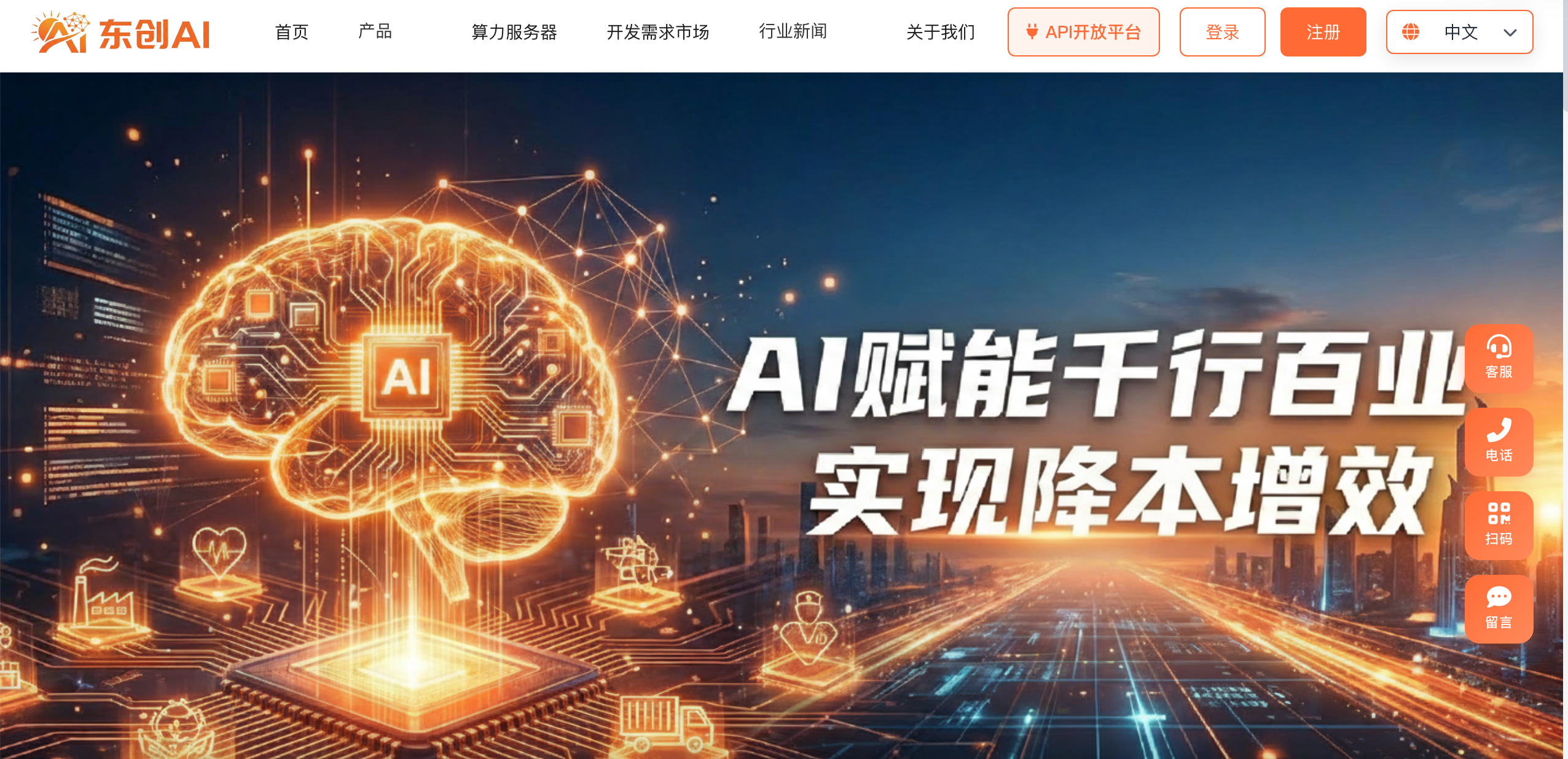 7x24 小时技术支持
