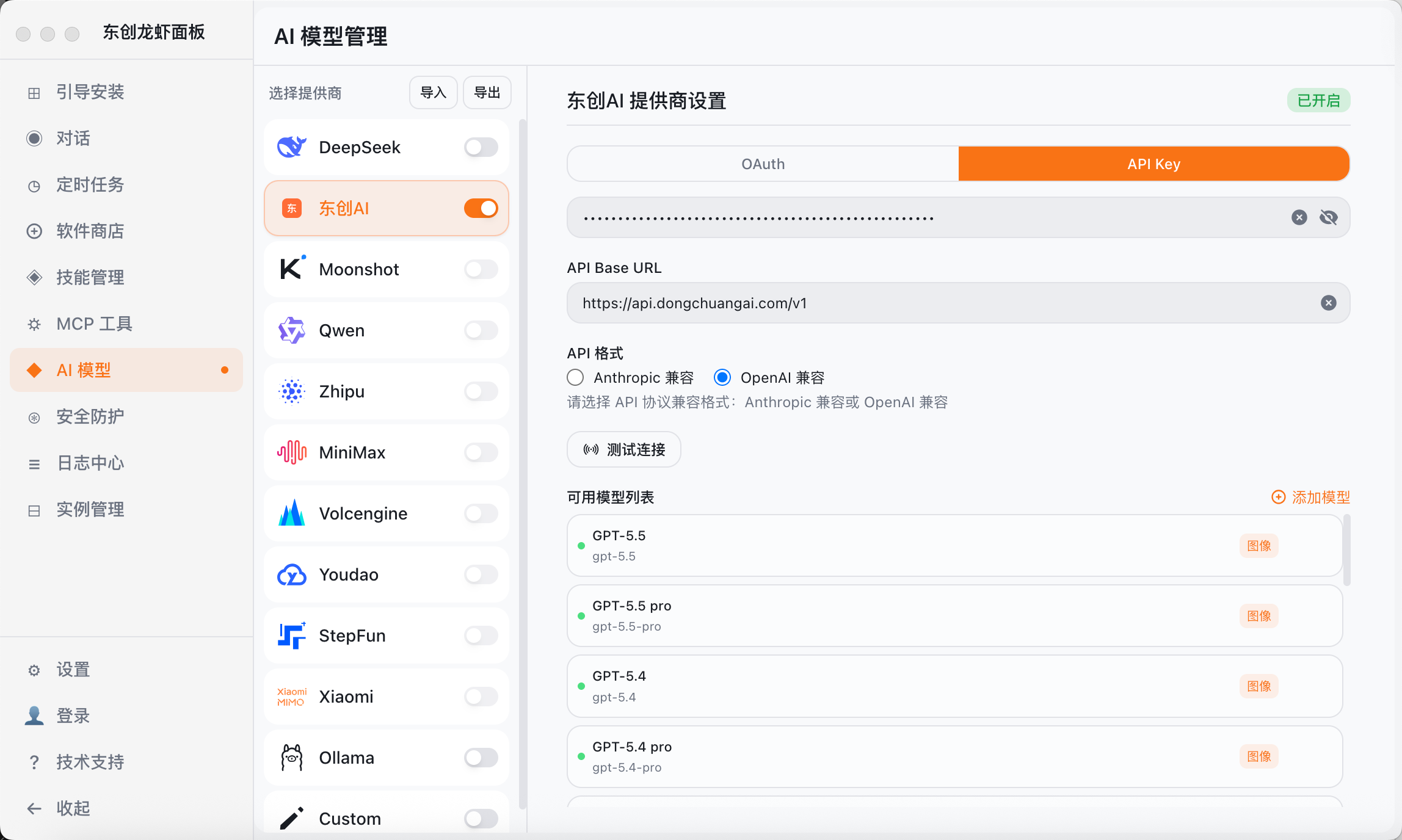 多应用统一 API 模型管理