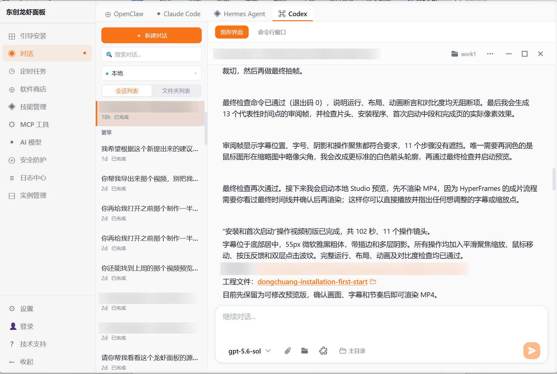 AI 汇报最终检查通过并准备导出
