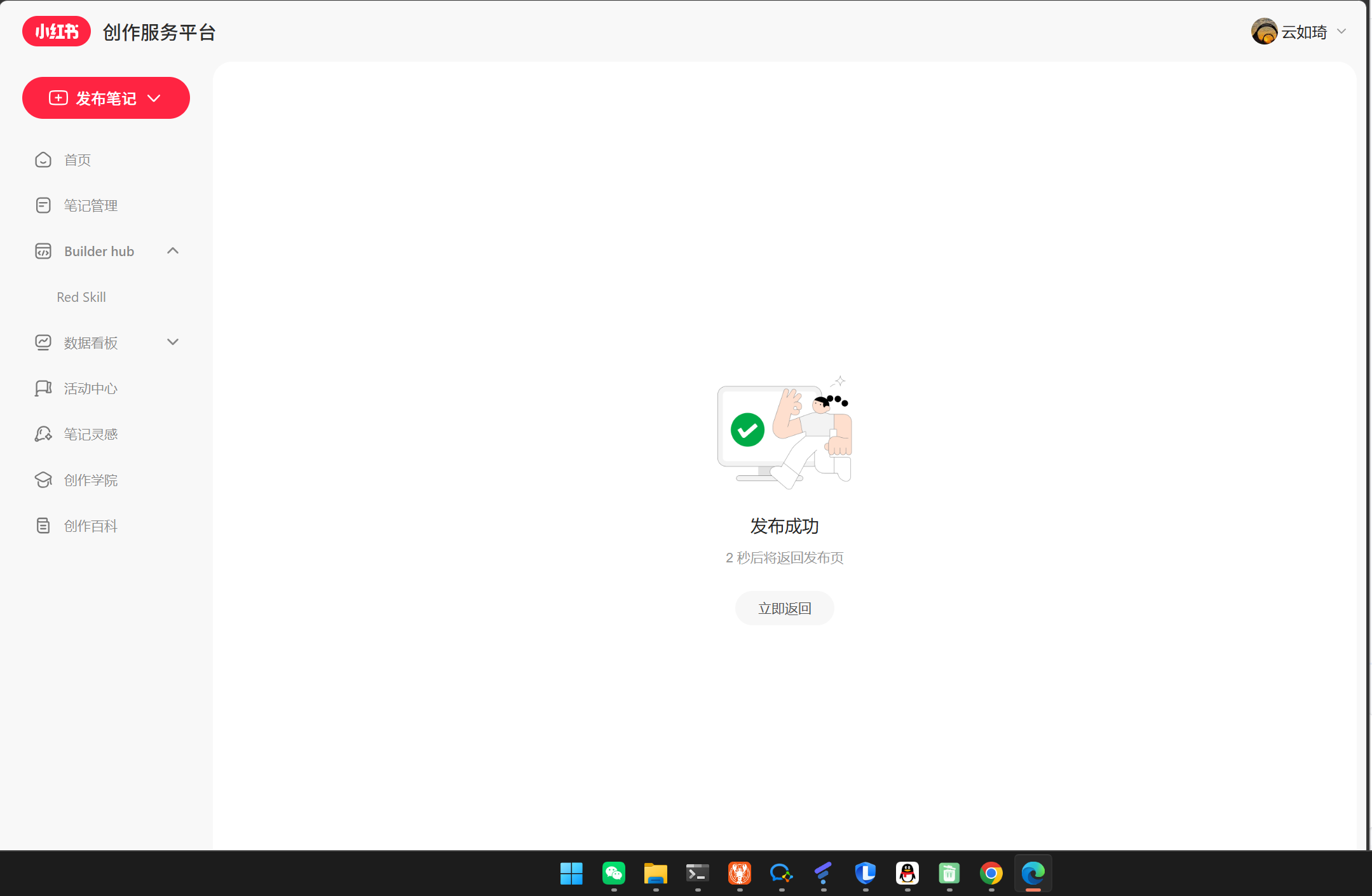 AI 自动操控个人账号填充发布内容